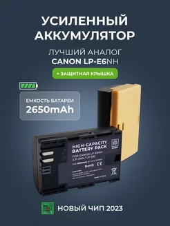 LP-E6NH Аккумулятор R6 R5 6D 5D Mark IV 60D lp-e6