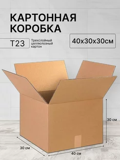 Коробка картонная 40х30х30 1 штука