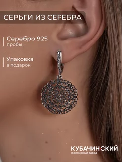 Серьги серебро 925 женские круглые этнические бохо Кубачи