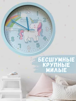 Настенные детские часы единорог