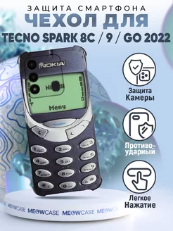 Чехол на TECNO SPARK 8C силиконовый с принтом нокиа