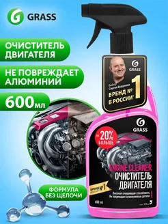 Очиститель двигателя Engine Cleaner автохимия