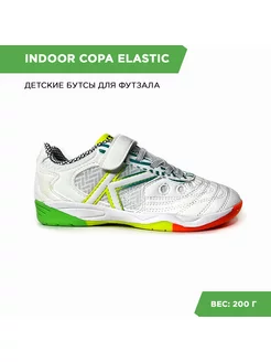 Бутсы для футзала INDOOR COPA ELASTIС