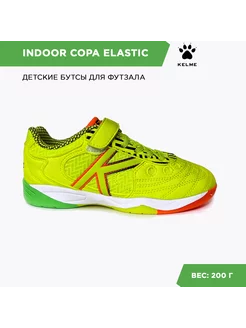 Бутсы для футзала INDOOR COPA ELASTIС