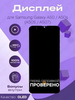 Дисплей на Samsung Galaxy A50 в рамке OLED