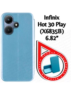 Чехол книжка на Infinix Hot 30 Play NFC (X6835B) (6.82")