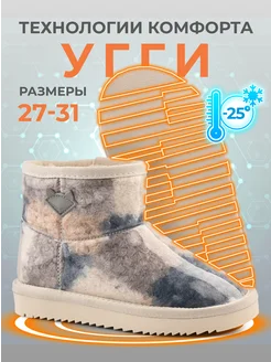 Угги детские зимние