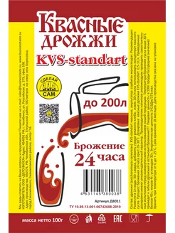 Дрожжи для кваса KVS-standart