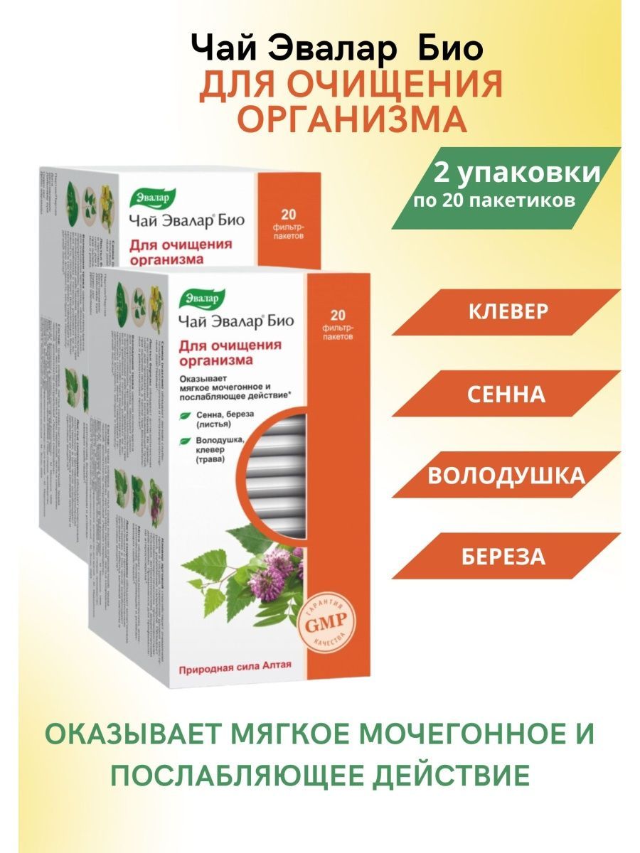 Чай эвалар био для почек отзывы. Эвалар био для очищения организма. Эвалар био для почек состав. Регулятор пищи Эвалар.