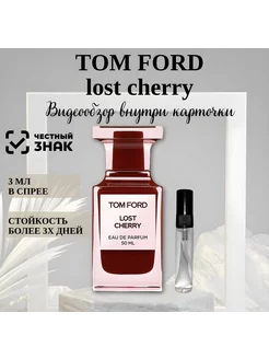 Духи Tom Ford масляные сладкие Lost Cherry