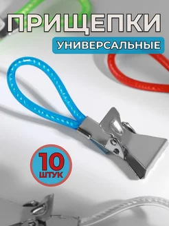 Держатель для полотенец 10 шт