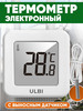 Термометр с выносным датчиком метеостанция уличный H5 бренд ULBI продавец Продавец № 321962