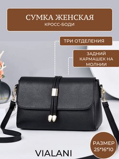 Женские сумки – Коллекция осень-зима 2023/2024