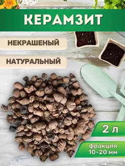 керамзит для комнатных цветов, растений, дренаж для орхидей