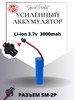 Аккумулятор для игрушки на радиоуправлении 3.7V 3000 mAh бренд аккумуляторы продавец Продавец № 326459