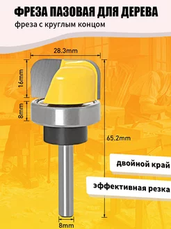 Фрезы по дереву для менажниц