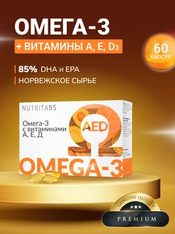 Омега 3 из дикой рыбы,высокая концентрация EPA DHA 85 %