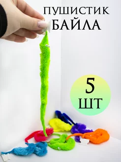 Пушистик Байла