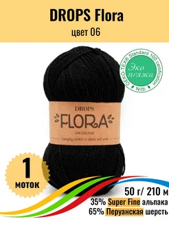 Пряжа шерстяная Drops Flora (Дропс Флора), цвет 06, 1 шт