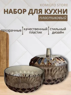 Набор для специй и сыпучих продуктов