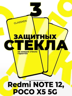 Защитное стекло на redmi note 12 poco x5 5g