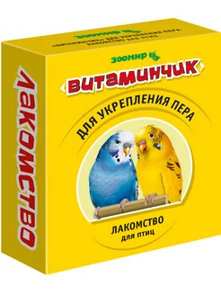 Витамины для укрепления пера 50гр