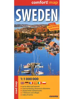 Швеция. Карта складная. Sweden 1 1000000. Comfort! Map