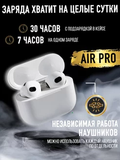 Наушники беспроводные airpods pro копия для Iphone android