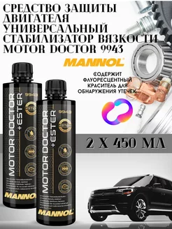 Присадка в моторное масло Motor Doctor+Ester 450мл х 2шт