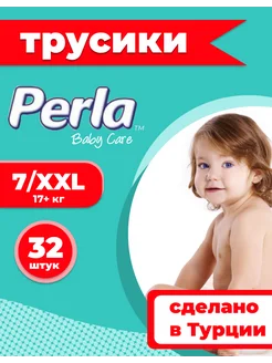 Подгузники-трусики 7 XXL 17кг+