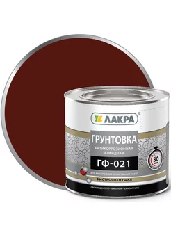 Грунтовка ГФ-021 2,5кг