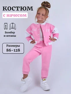 Спортивный костюм теплый с начесом