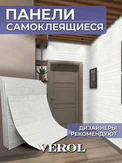 Самоклеящиеся панели для стен Кирпич