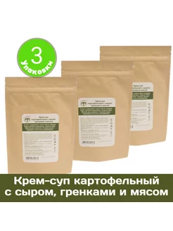 Крем-суп картофельный с сыром, гренками и мясом 3 шт х 60 г