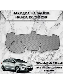 Накидка на панель приборов торпедо для Hyundai I30