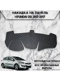 Накидка на панель приборов торпедо для Hyundai I30