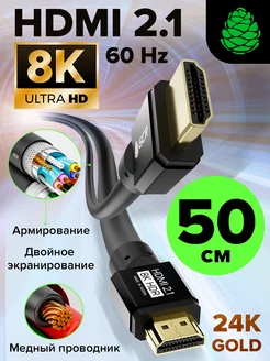 HDMI провод короткий 50 см для монитора 8K 60Hz