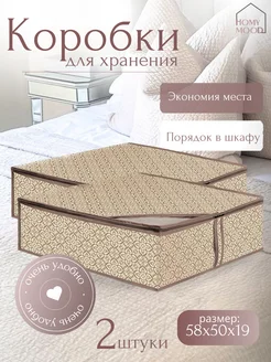 Мягкие коробки для хранения вещей 2 штуки