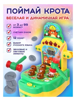 Настольная игра Поймай крота