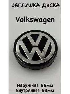 Заглушки колеса Volkswagen колпак литого диска