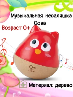 Музыкальная игрушка неваляшка Совенок