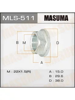 Гайка ШРУСа MLS511