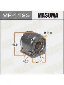 Втулка стабилизатора MP1123 (2 шт.)