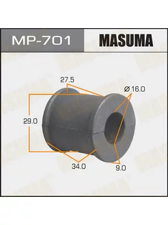 Втулка стабилизатора задняя MP701 (2 шт.)