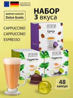 Кофе капсулы Dolce Gusto Cappuccino Espresso набор 48шт