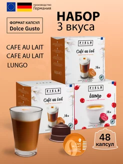 Кофе капсулы Dolce Gusto Cafe au Lait Lungo набор 48шт