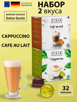 Кофе капсулы Dolce Gusto Cafe au Lait Cappuccino набор 32шт