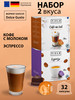 Кофе капсулы Dolce Gusto cafe au lait espresso набор 32шт бренд Field продавец Продавец № 175686