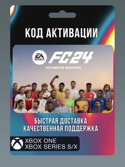 EA Sports FC 24 Ultimate Edition