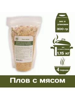 Плов с мясом 300 г